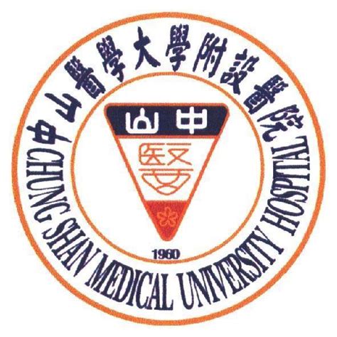 山醫|關於中山－中山醫學大學附設醫院